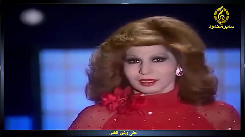فايزه احمد,,على وش القمر,,تصوير تليفزيونى