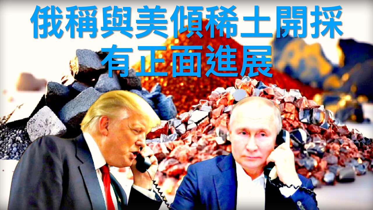 民主黨參議員Chris Coons稱美國人太笨無法在地圖上找到格陵蘭／新格陵蘭首相再回應特朗普就格陵蘭主權的新言論／⋯⋯《每日美國時評》2025年4月1日 中部份 Part 2/3