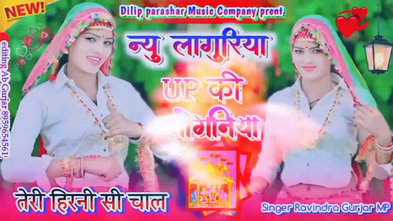 लांगुरिया।। UP की जोगणिया।। सिंगर रविंद्र गुर्जर।। तेरी हिरनी जैसी चाल