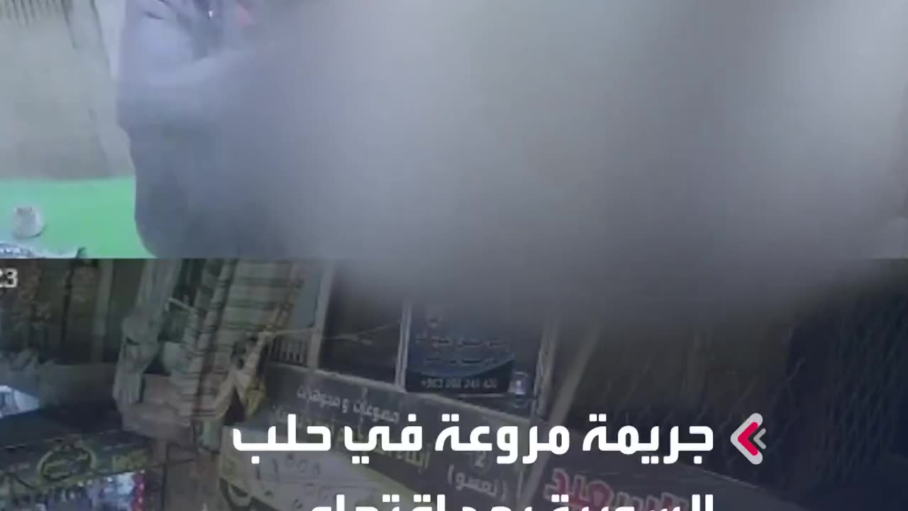 Al-Arabiya descrive un crimine scioccante nel quartiere di Al-Halaq ad Aleppo, in Siria