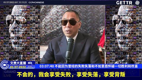 （五十二）不能因为曾经的失败失落和不如意而怀疑一切胜利和欢喜【2022年01月27日文贵大直播精选】