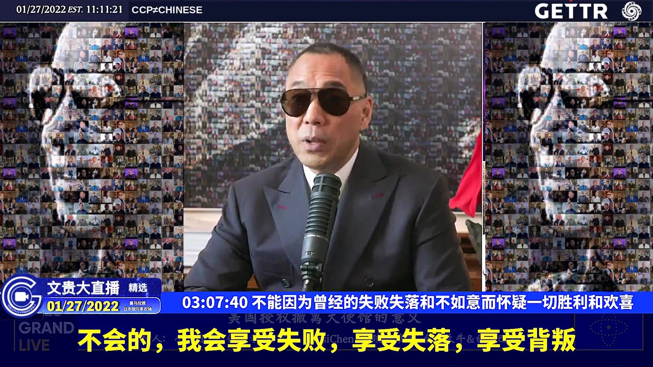 （五十二）不能因为曾经的失败失落和不如意而怀疑一切胜利和欢喜【2022年01月27日文贵大直播精选】