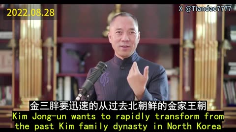 2022.08.28 Miles Guo: Any Chinese compatriot — remember my livestream today.