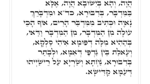 ZOHAR #16. ASCENSION THROUGH SPEECH. Given by Raya Mehemna ✨️ Yirah Ha'ari (PROLOGUE) 5/6/25