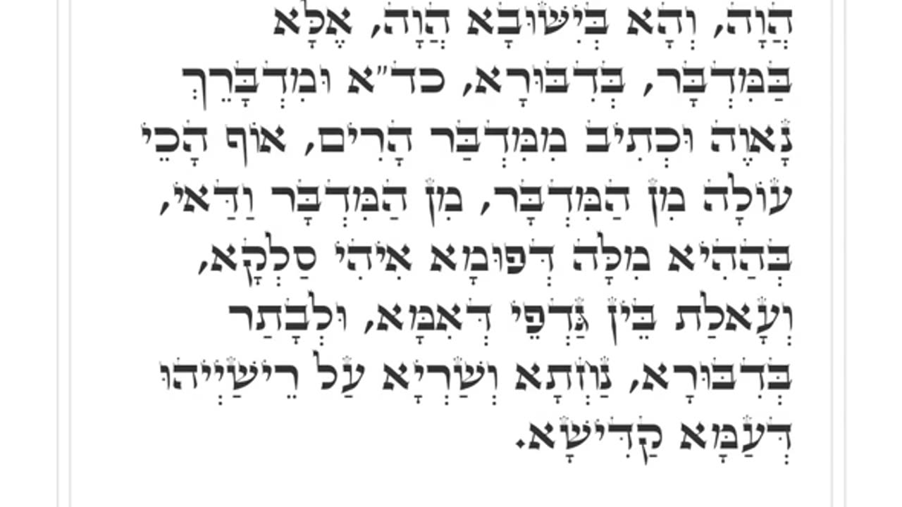 ZOHAR #16. ASCENSION THROUGH SPEECH. Given by Raya Mehemna ✨️ Yirah Ha'ari (PROLOGUE) 5/6/25