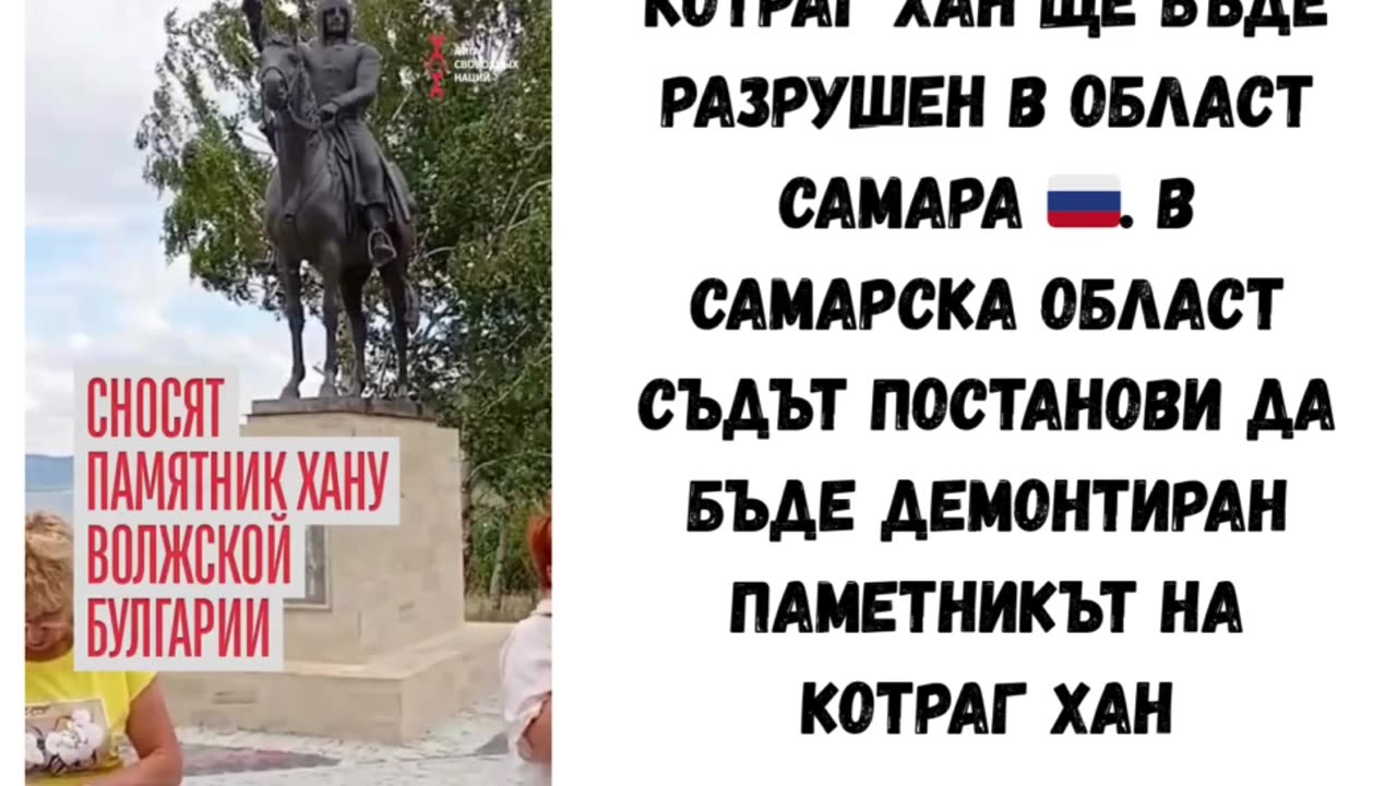 ЩЕ РАЗРУШАТ ПАМЕТНИКА НА КОТРАГ В САМАРСКА ОБЛАСТ