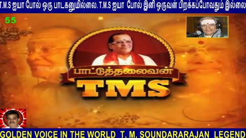 T M Soundararajan Legend VOL Episode - 55