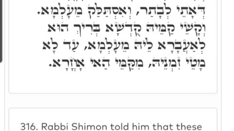 MIDNIGHT ZOHAR. R' ALEPH✨️. Batsheva and Uriah. (Noach 39) 8/3/25