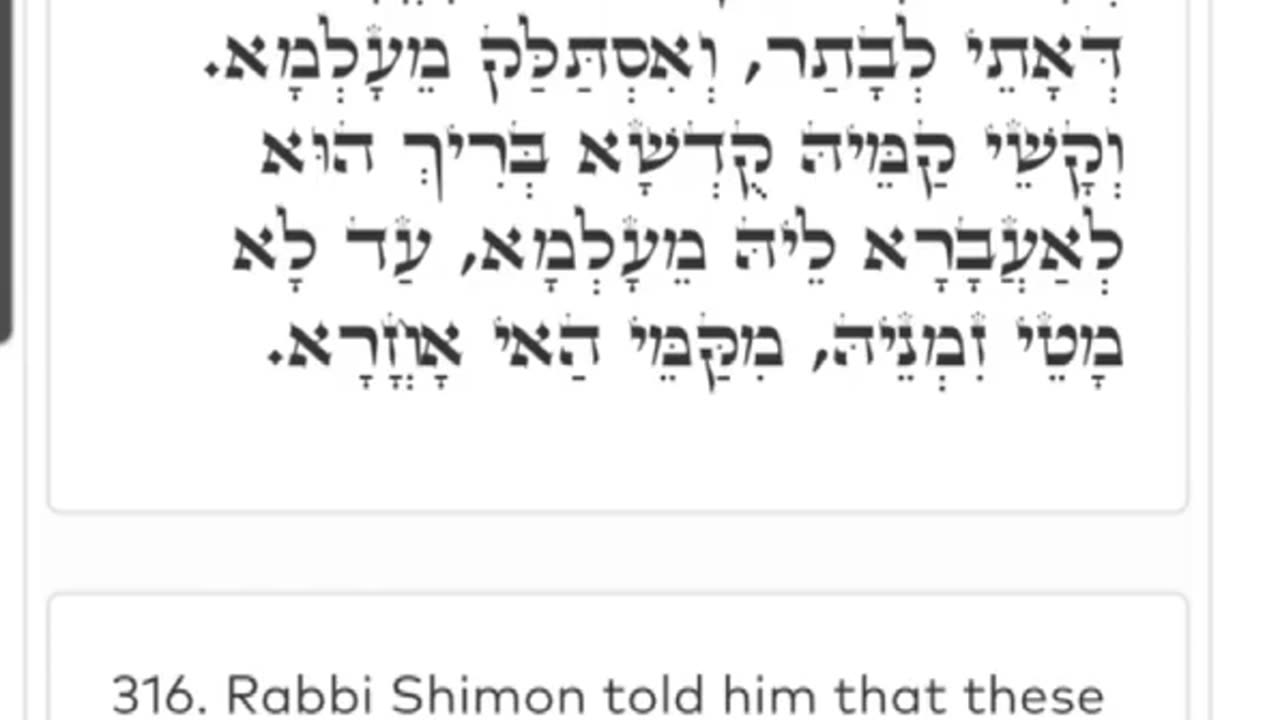 MIDNIGHT ZOHAR. R' ALEPH✨️. Batsheva and Uriah. (Noach 39) 8/3/25