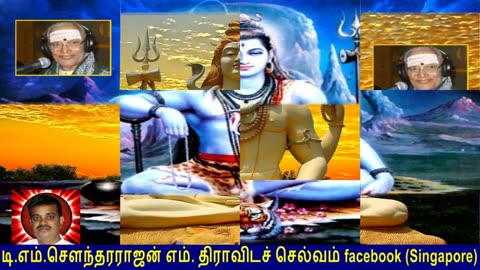 Old Is Gold (evergreen) T M Soundararajan Legend Vol 215 Lord Shiva Songs