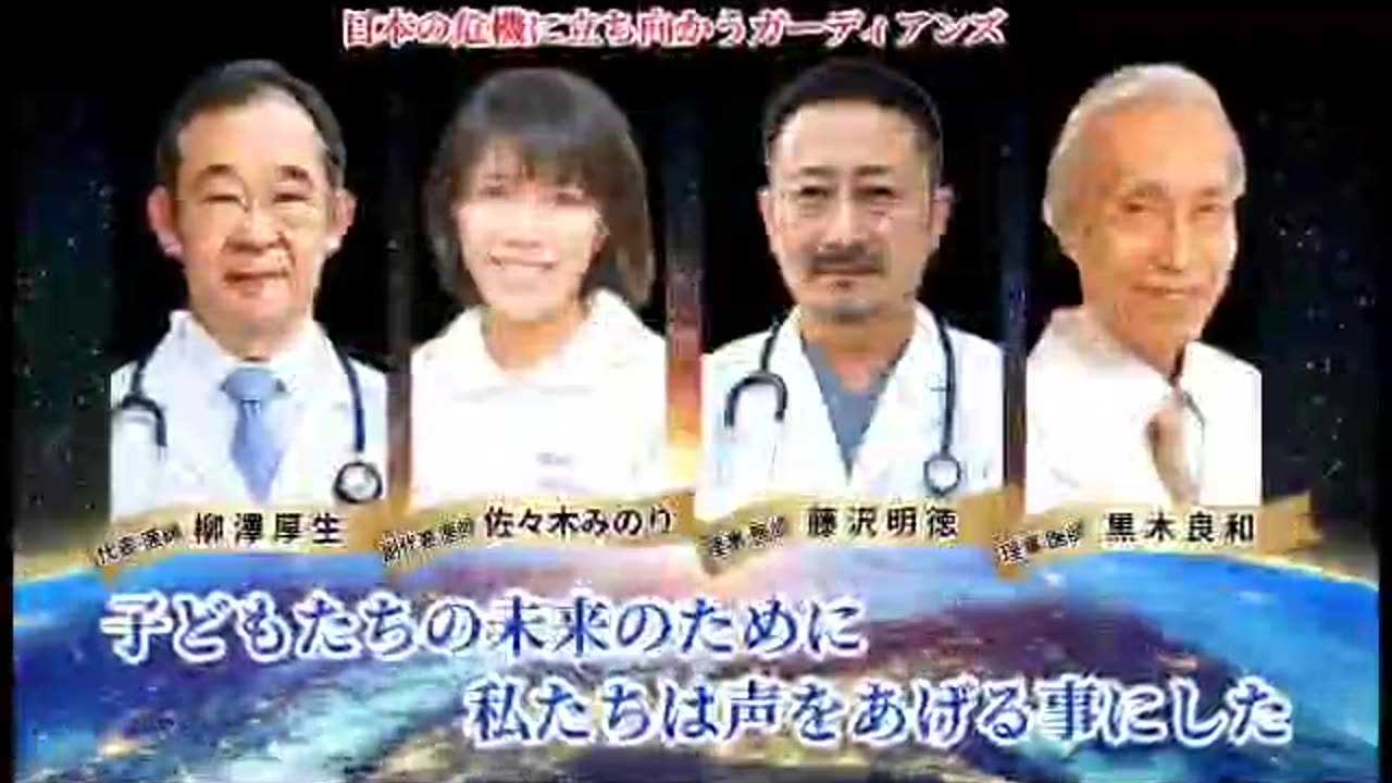 Guardians for health and Feedom 【GHF】 自由と健康を護る会