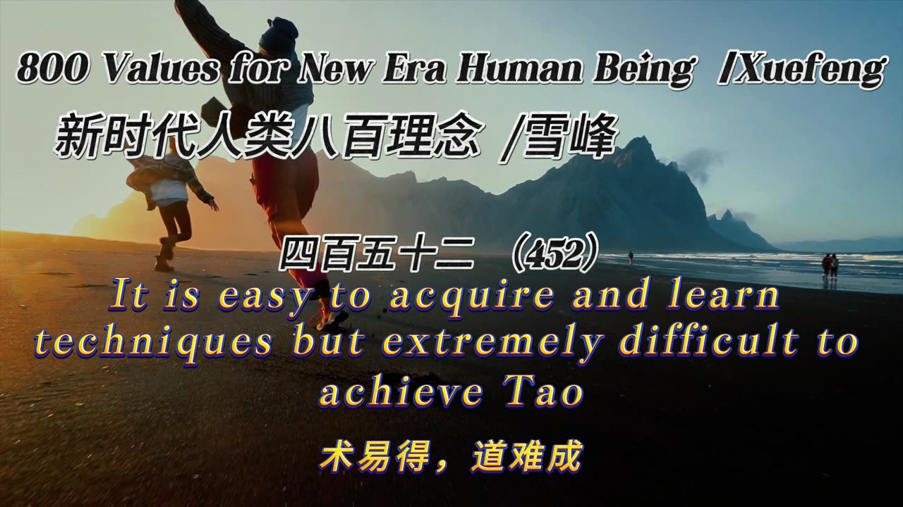 800 Values for New Era Human Being（452）