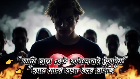 আমি ছাড়া কেউ ফাইতোনাই টুকাইয়া... ❤️ । যতন করে রাখছি তোরে । Sabiha Dx Sylheti Gaan