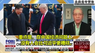 “非常危险时刻”-章家敦论习近平缺席金砖国家峰会