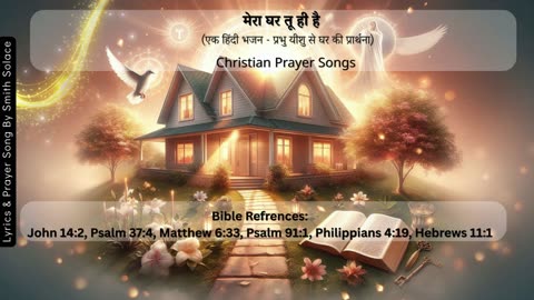 Prayer Song