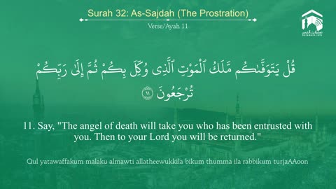 Surah As-Sajdah (32) | Islamic Knowledge.