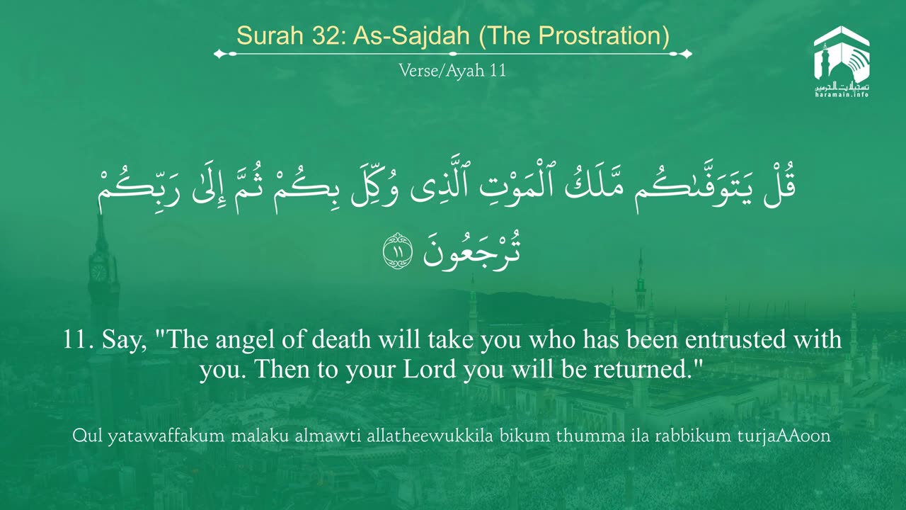 Surah As-Sajdah (32) | Islamic Knowledge.