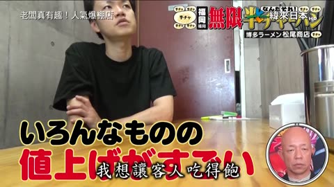 20250329_老闆真有趣!人氣爆棚店1