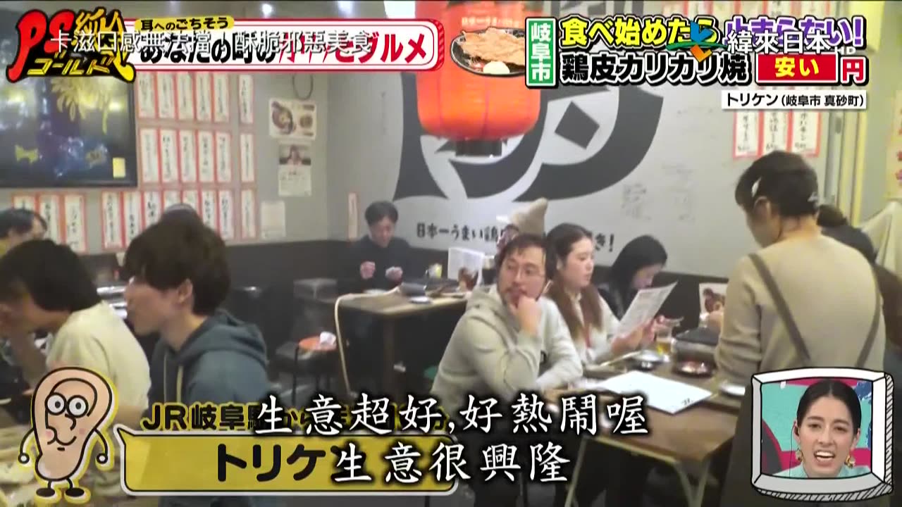 20250315_PS純金-卡滋口感無法擋！酥脆邪惡美食