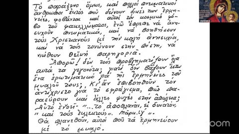 Σύντομη ἐπικαιροποιημένη ἀνασκόπηση τῆς σχέσεως χαράγματος, ταυτότητος καὶ προσωπικοῦ ἀριθμοῦ 23.12