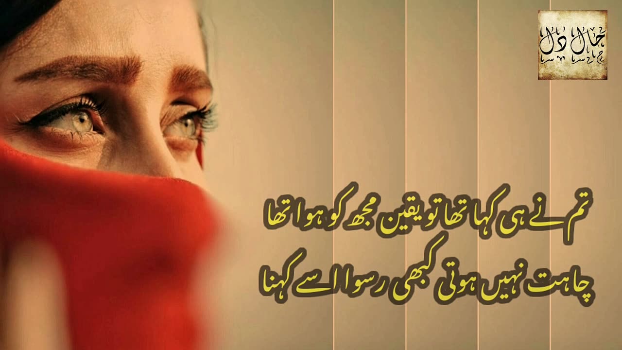 Us Simt Ko Chalte Ho | Heart-Touching Urdu Poetry | Sad Shayari That Hits Deep 💔