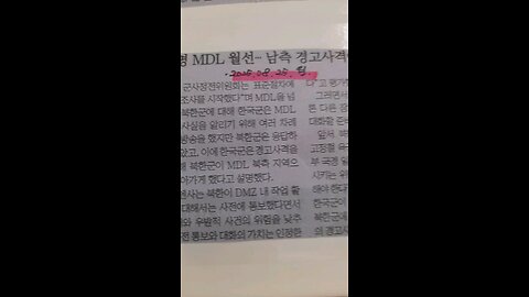20250825. North Korean soldiers killed South Korean soldiers.