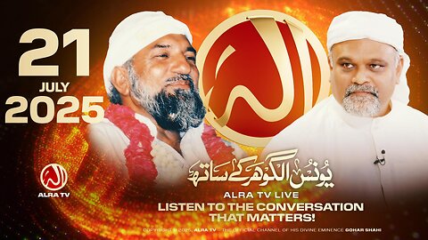 ALRA TV Live with Younus AlGohar | 21 July 2025