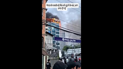 Nepal Rashtra Bank Burn | GenZ