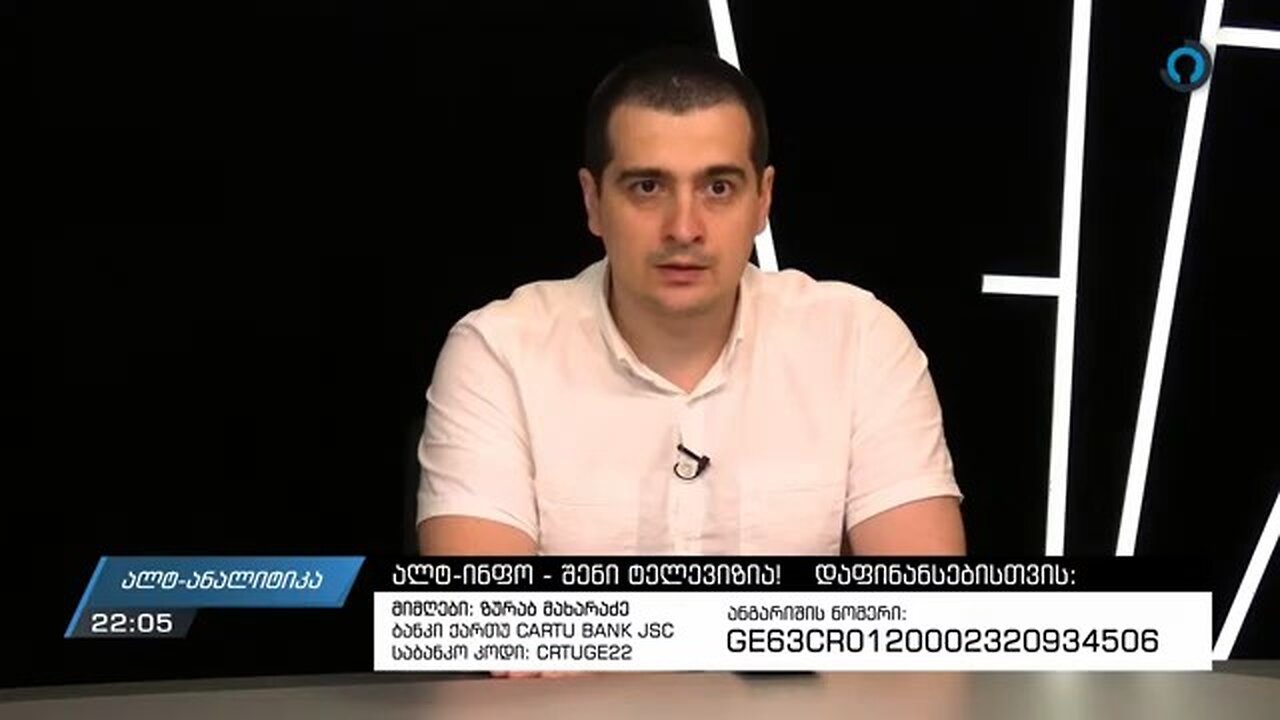 ზურაბ მახარაძე. აჩვენეთ ბაიდენი მსოფლიოს და ლიბერალიზმი აღარ იქნება. 12. 07. 2024