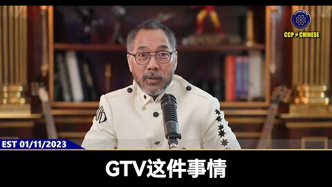 郭文贵先生、新中国联邦所有的破产案、GTV案等法律超限案，完全是美国的司法黑手打击报复、政治操作和共产党的勾兑的犯罪行为！美国不查清楚，美国也会灭国！