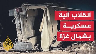 إصابة 10 جنود من لواء كفير إثر انقلاب آلية عسكرية عند مشارف مدينة غزة