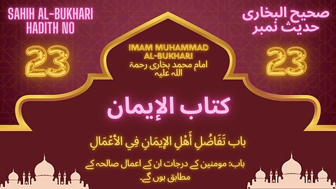 Sahih Bukhari Hadith 23