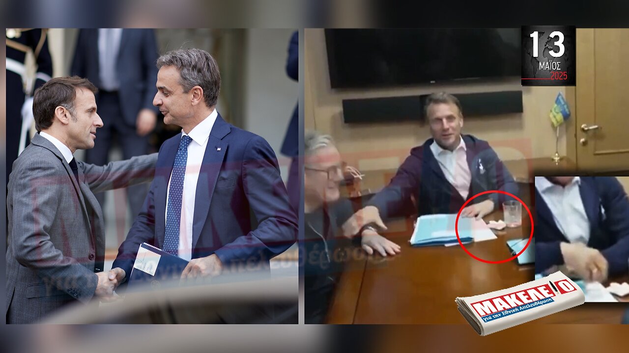 Τίζερ Εφημερίδας Μακελειό για την Εθνική Απελευθέρωση Τρίτη 13 Μαΐου 2025