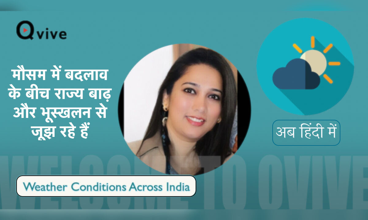 मौसम में बदलाव के बीच बाढ़ और भूस्खलन से जूझ रहे राज्य - मौसम समाचार की सुर्खियाँ 29 अगस्त 2025