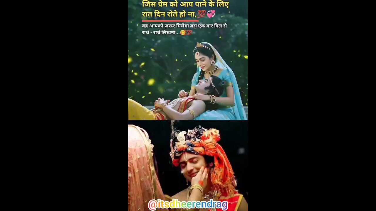 Radhe Radhe ❤️‍🩹🥺 . . . . . . . . . . @itsdheerendrag #itsdheerendrag #radhakrishna