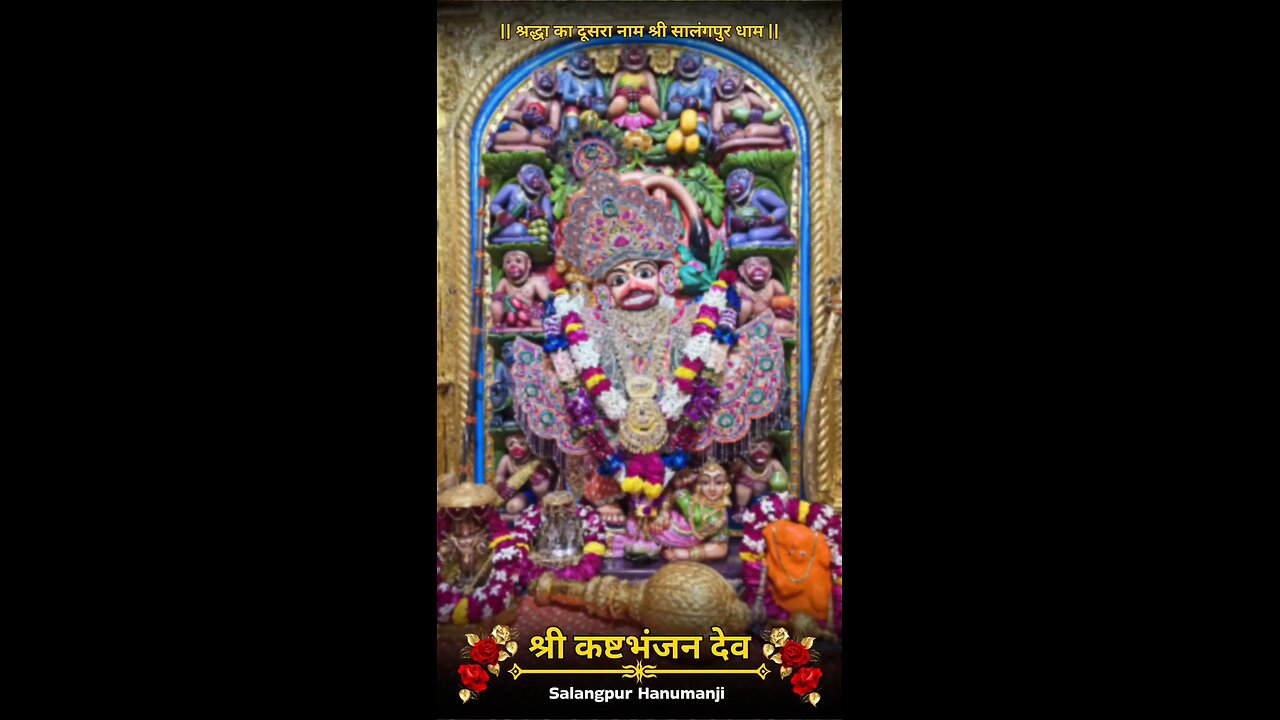 KASHTBHANJANDEV 22.1.2026