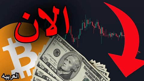 09 Mar 2025 - أنا أقوم ببيع البيتكوين... ولكن اسمعني...
