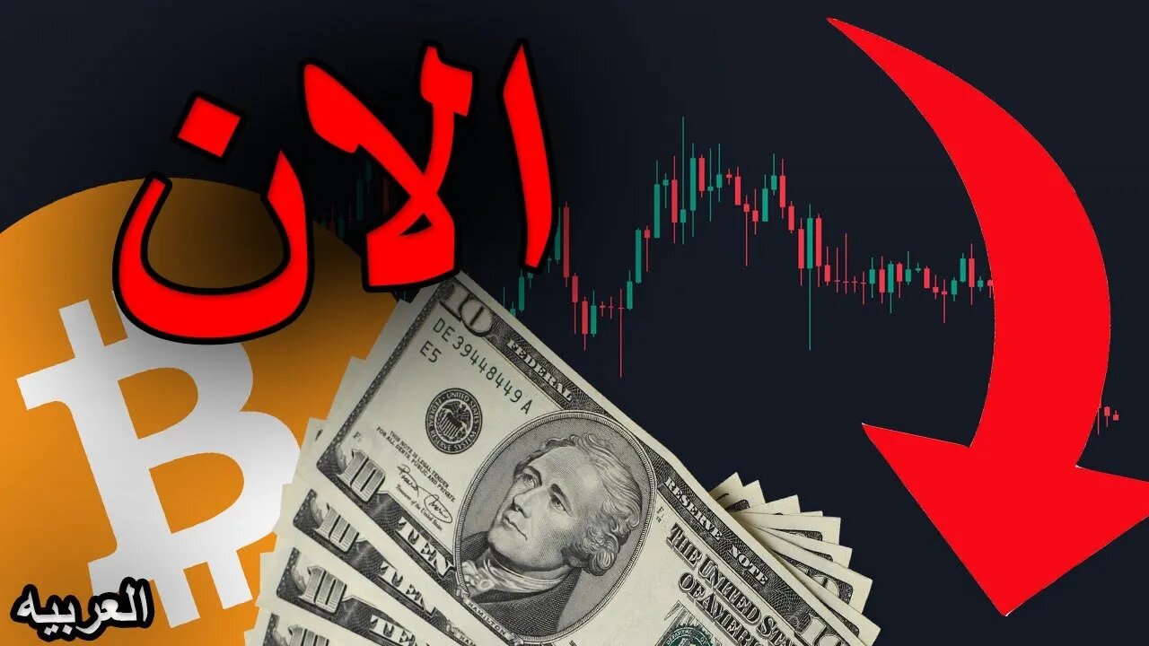 09 Mar 2025 - أنا أقوم ببيع البيتكوين... ولكن اسمعني...