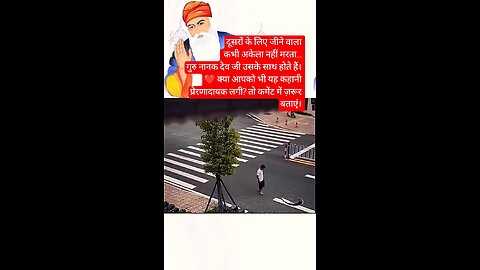 "Today’s Divine Message from Guru Nanak Dev Ji 💫 | Gurbani Wisdom #shorts"