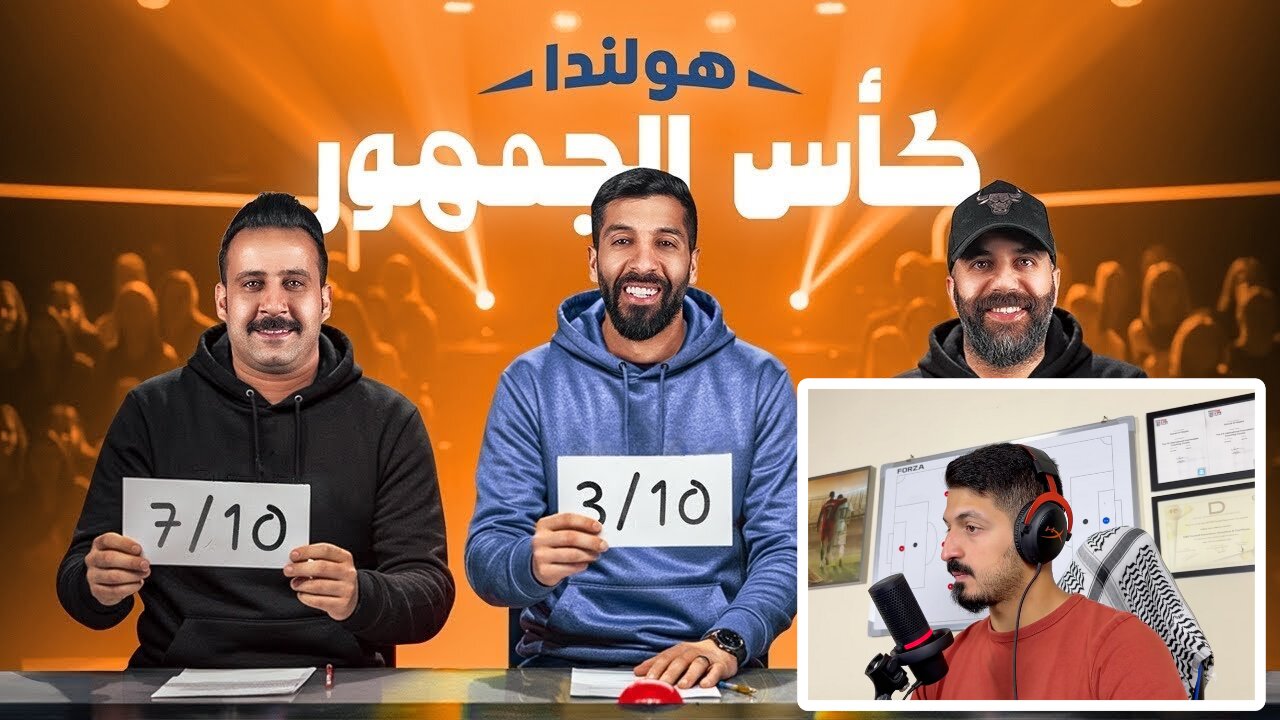 رد فعلي على تحدي الثلاثين 2 | تجارب الأداء في هولندا 🔥