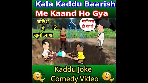 kala kaddu baarish me kaand ho gya
