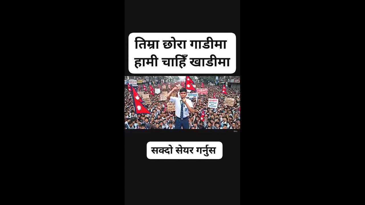 Gen Z Nepal says, Your son is in the car, while we are in the bay.