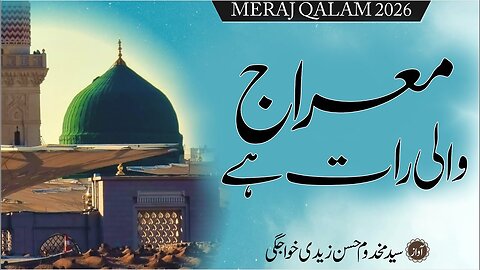 Meraj Kalam 2026 || Meraj Wali Raat Hai || Syed Makhdoom Hassan Zaidi Khawajgi #naat
