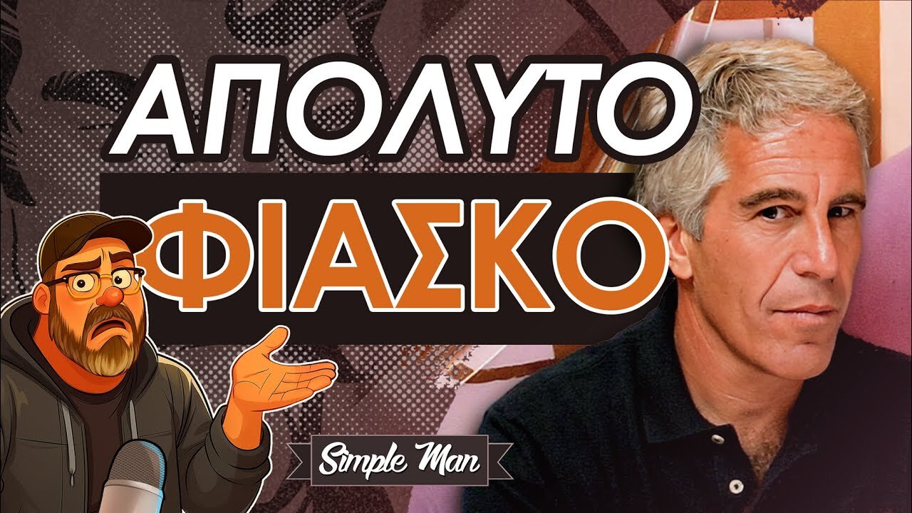 Όλο Το Χρονικό Της Αποτυχίας || Trump Report