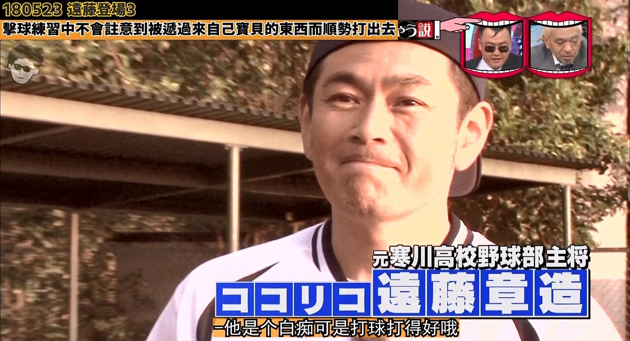 【中字】水曜日的Downtown 180523 - 擊球練習的是自己的物品 cut