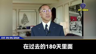 2020年6月4日，新中国联邦成立后，郭文贵先生在战船上工作将近110天，向给美国和西方提供3个计划，即将完全实施： 1、灭共后新中国如何与西方打交道 2、如何把中国人和共产党分开后…