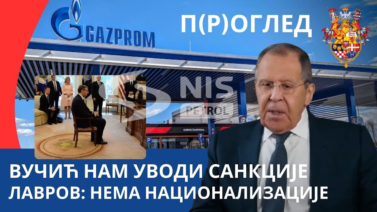 П(Р)ОГЛЕД; ВУЧИЋ НАМ УВОДИ САНКЦИЈЕ, ЛАВРОВ; НЕМА НАЦИОНАЛИЗАЦИЈЕ