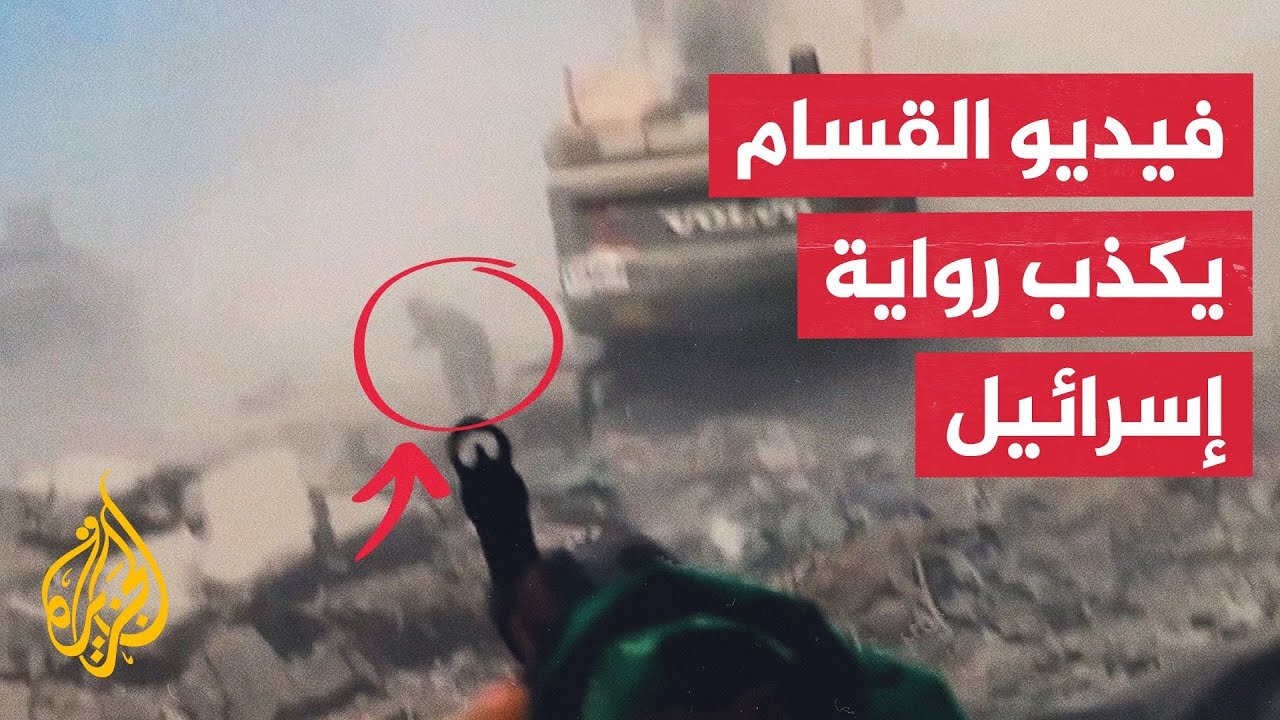 القسام تعرض مشاهد تعارض الرواية الإسرائيلية وخطط تهجير تحت مسميات "إنسانية"