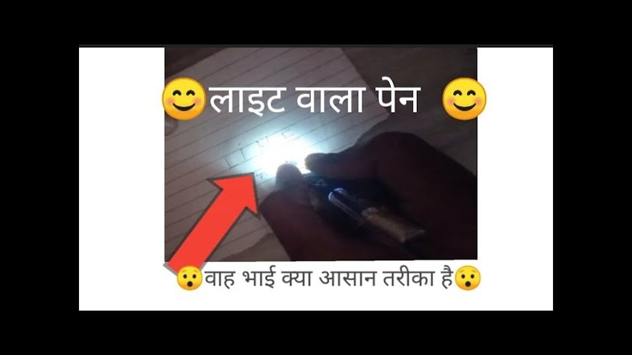 how to make light pen