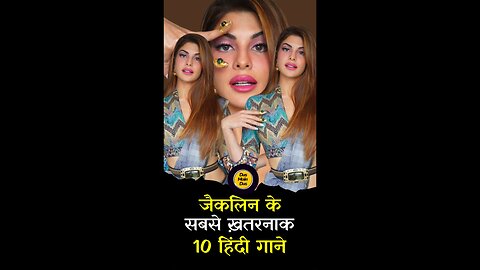 जैकलीन फर्नांडीज: टॉप 10 सबसे धमाकेदार गाने 😱